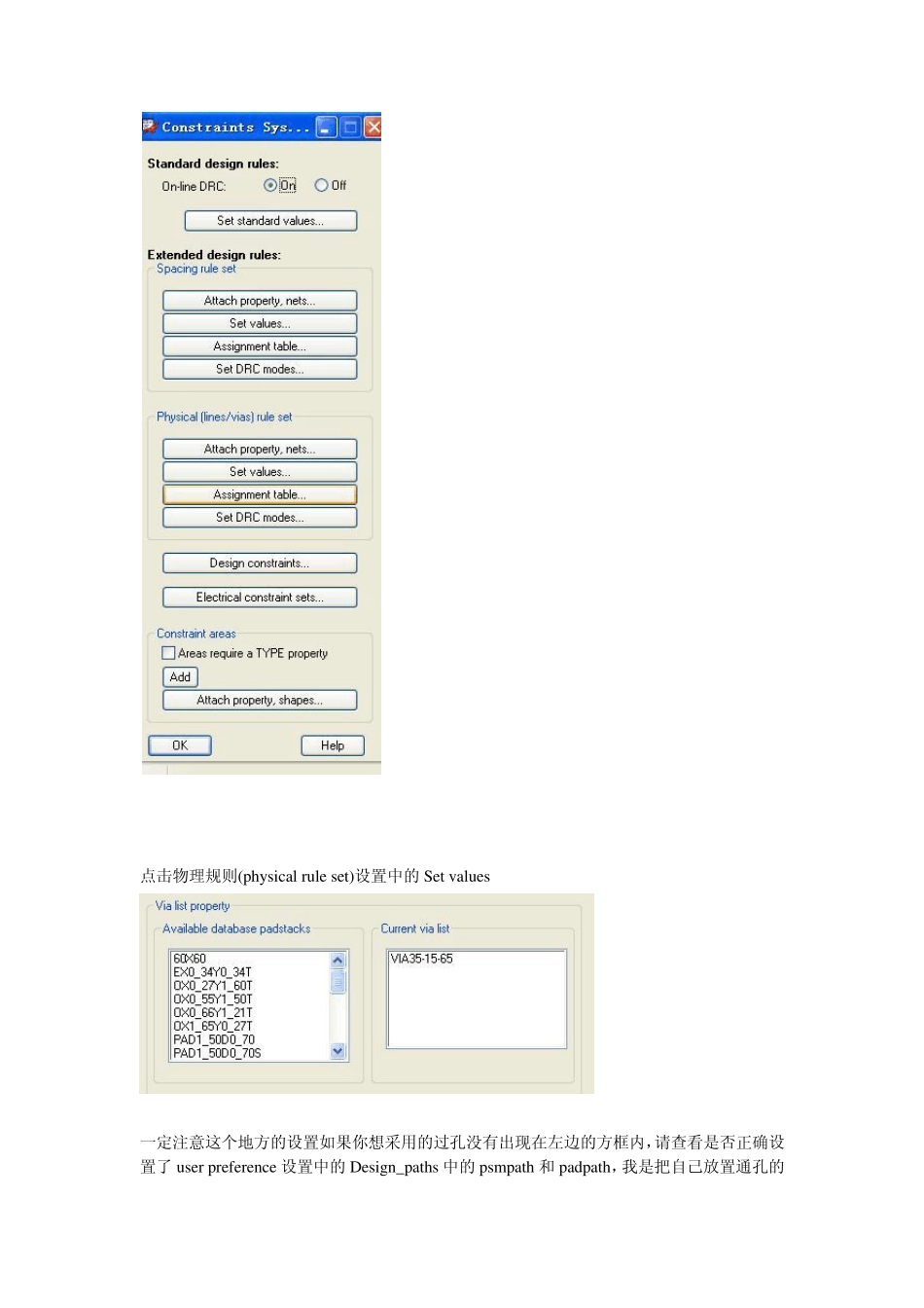 AltiumDesignerBGA扇出_第3页