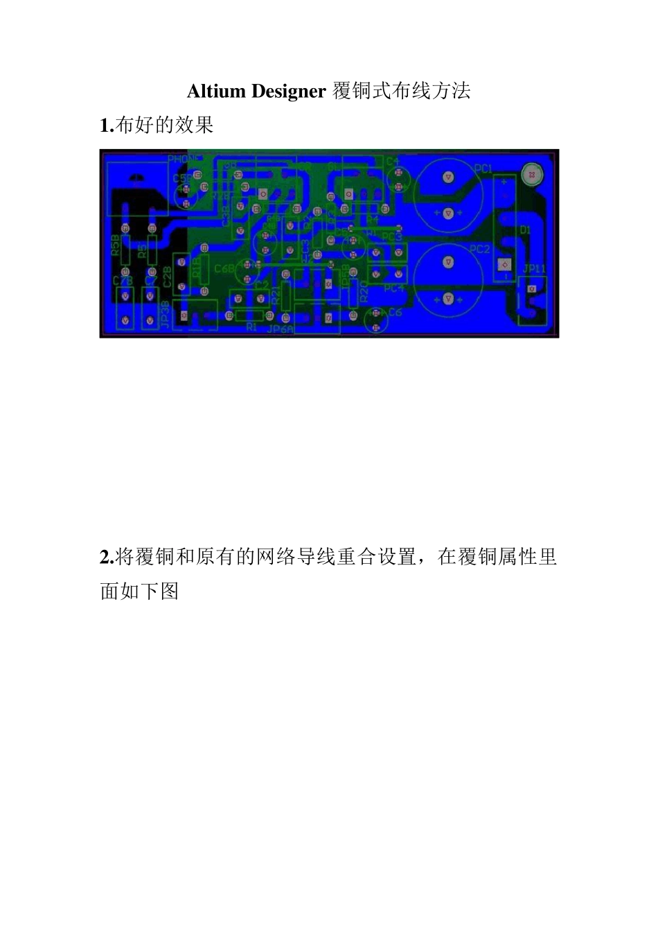 AltiumDesignerPCB覆铜式布线方法_第1页