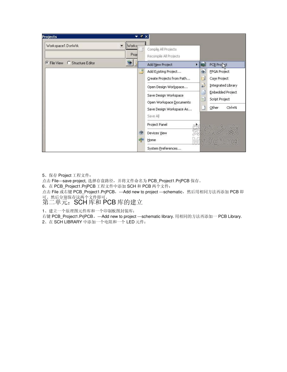 AltiumDesignerSummer09精简教程(附英改中方法)_第2页