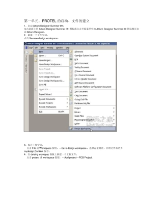 AltiumDesignerSummer09精简教程(附英改中方法)