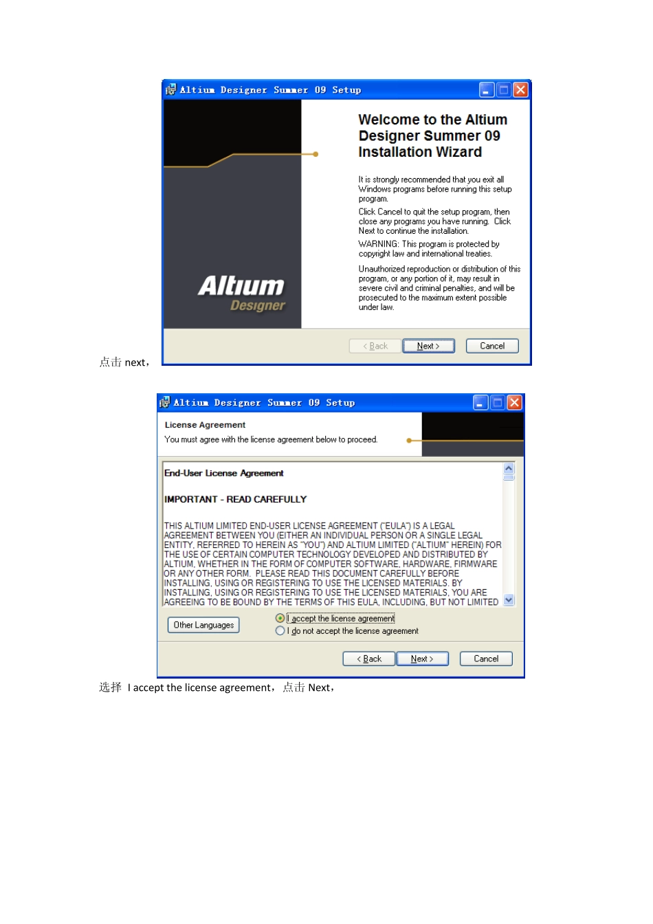 AltiumDesignerSummer9安装步骤_第2页