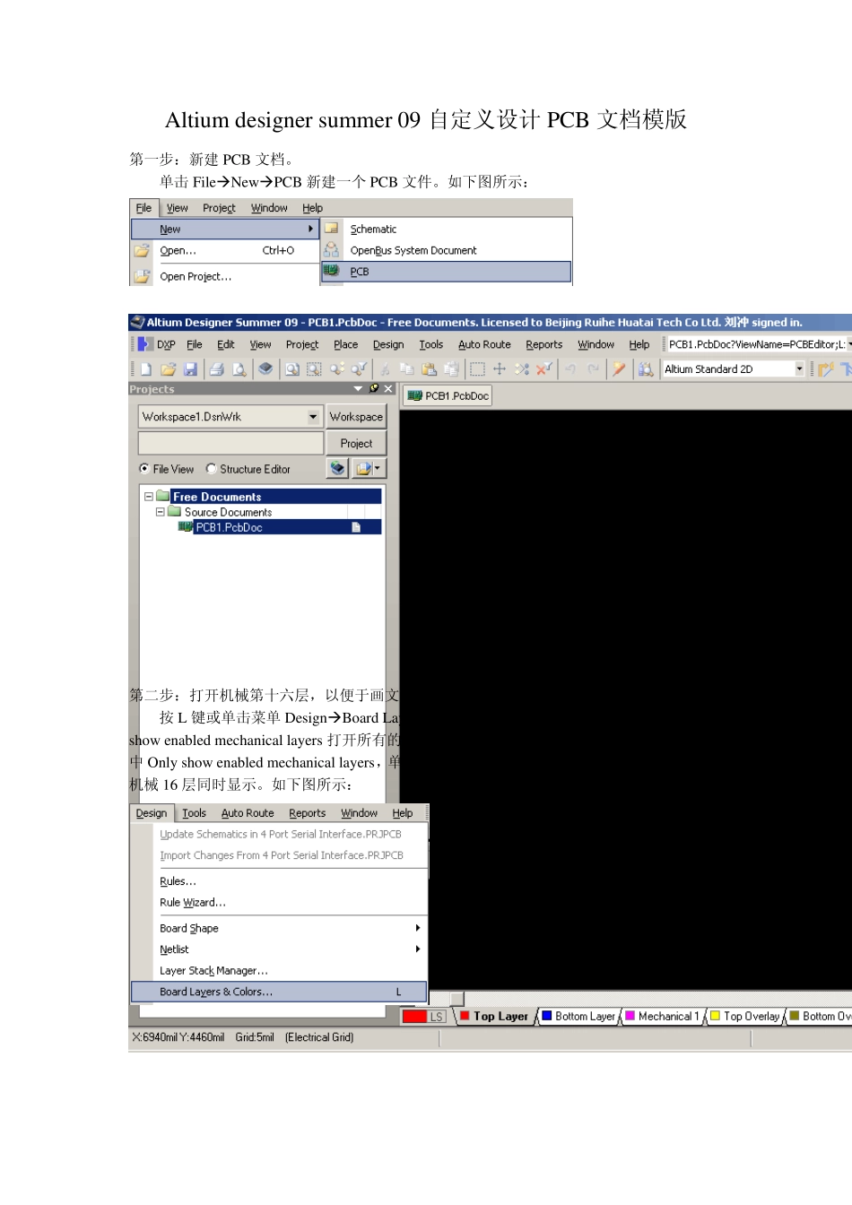 Altiumdesignersummer09自定义设计PCB文档模版_第1页
