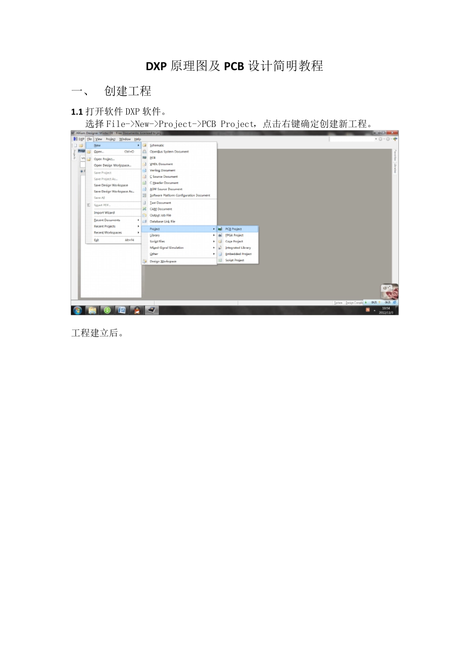 AltiumDesignerWinter09原理图及PCB设计简明教程_第1页