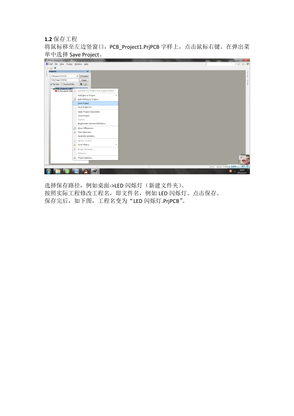 AltiumDesignerWinter09原理图及PCB设计简明教程_第2页