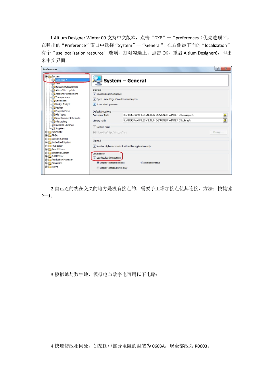 AltiumDesignerWinter09常用技巧_第1页