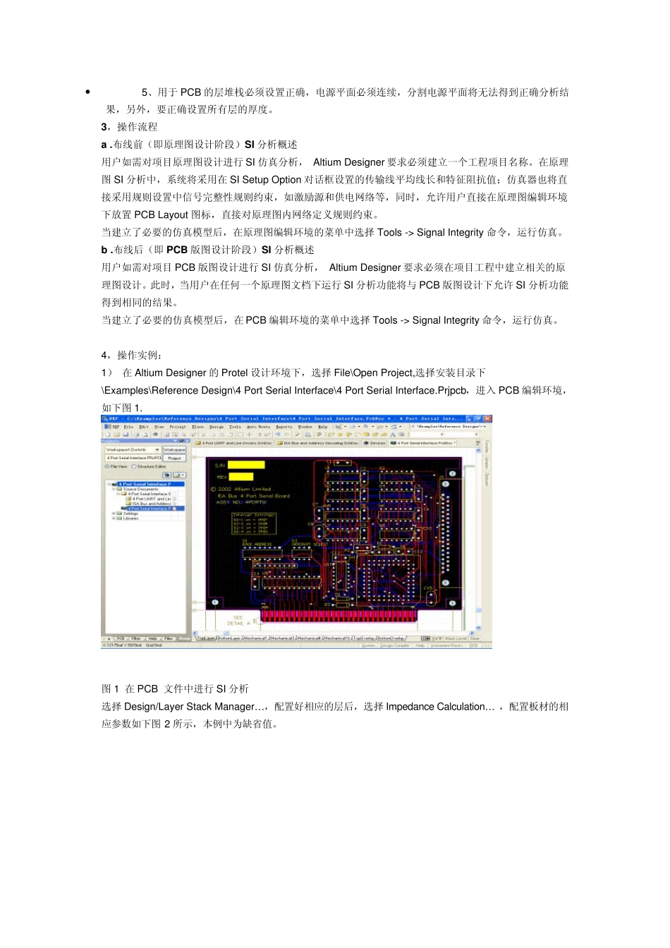 AltiumDesigner中的信号完整性分析_第2页
