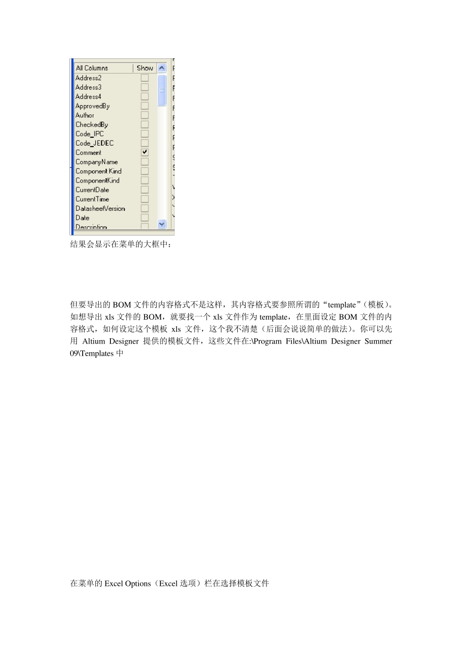 AltiumDesigner从原理图导出BOM操作_第2页