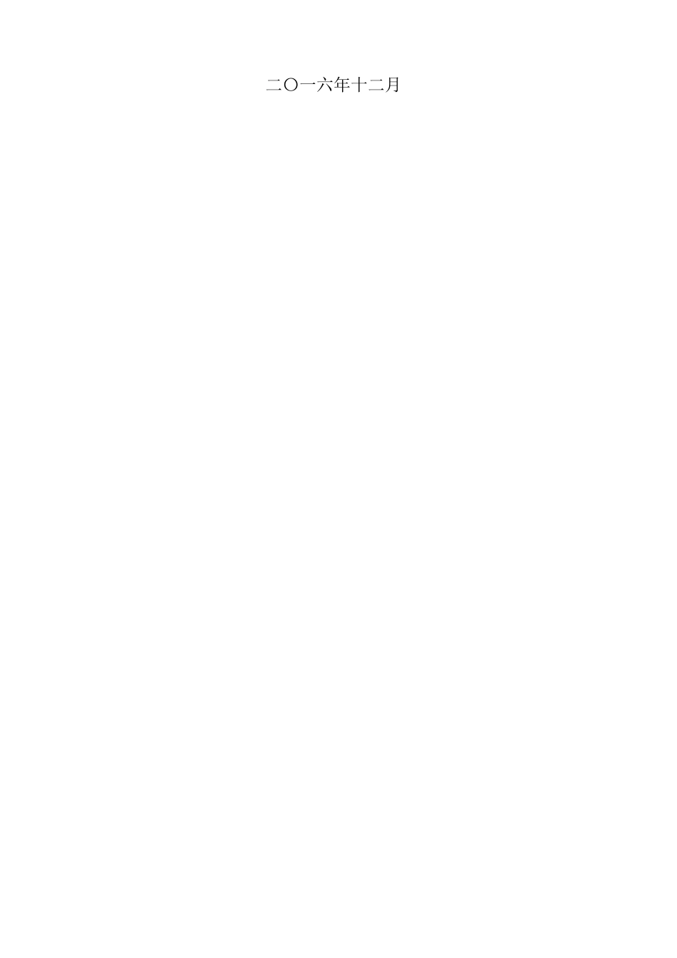 AltiumDesigner复习资料_第2页