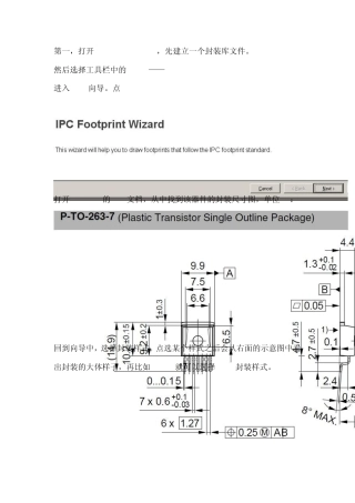 altiumdesigner如何画封装