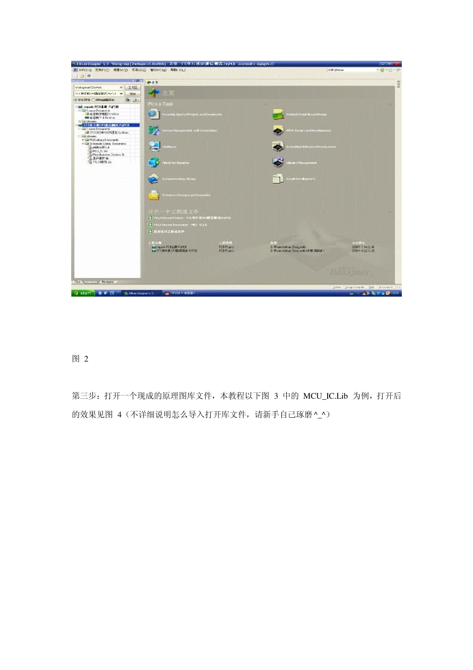 AltiumDesigner快速添加引脚和修改引脚属性_第2页