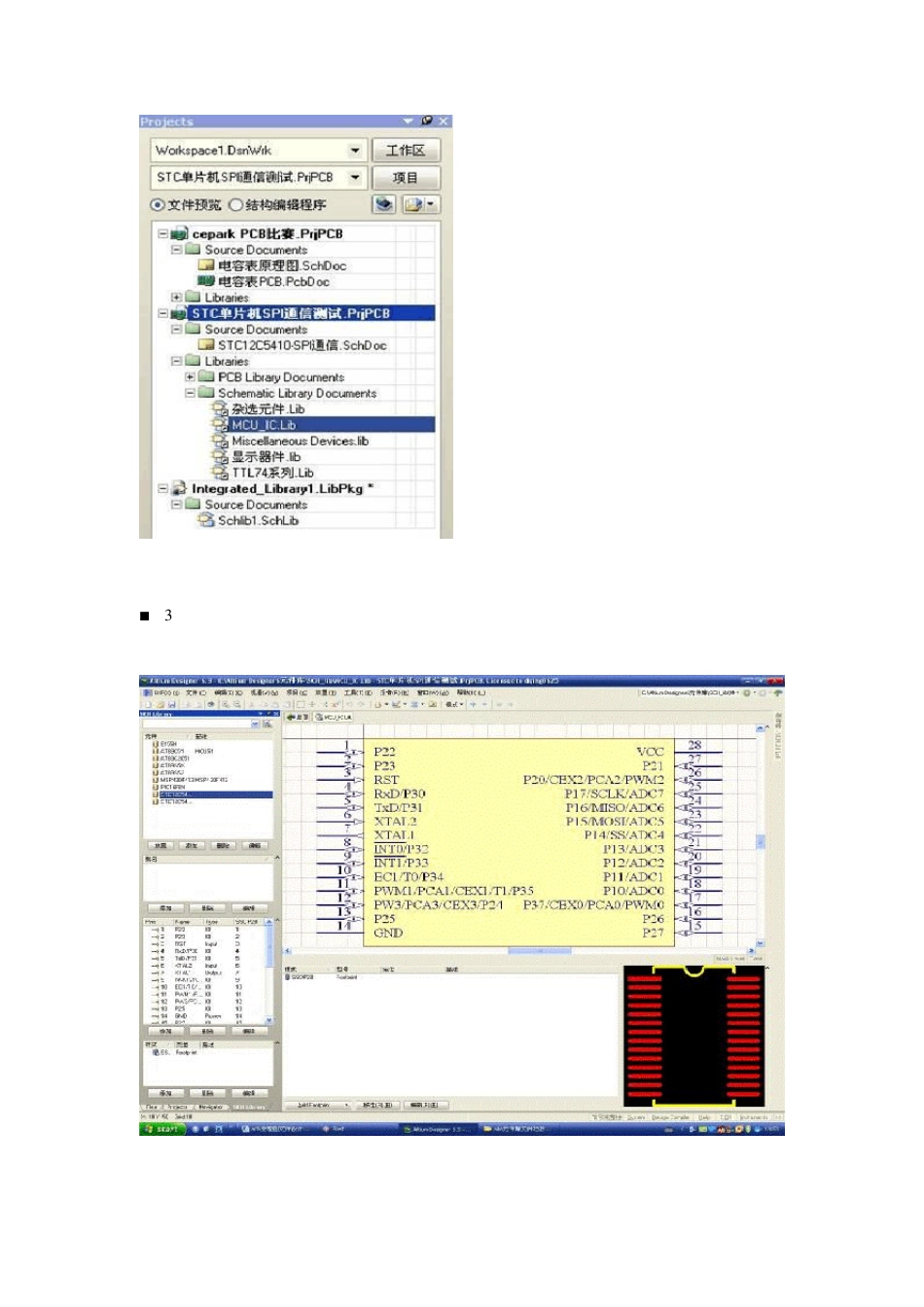AltiumDesigner快速添加引脚和修改引脚属性_第3页