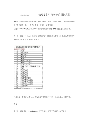 AltiumDesigner快速添加引脚和修改引脚属性