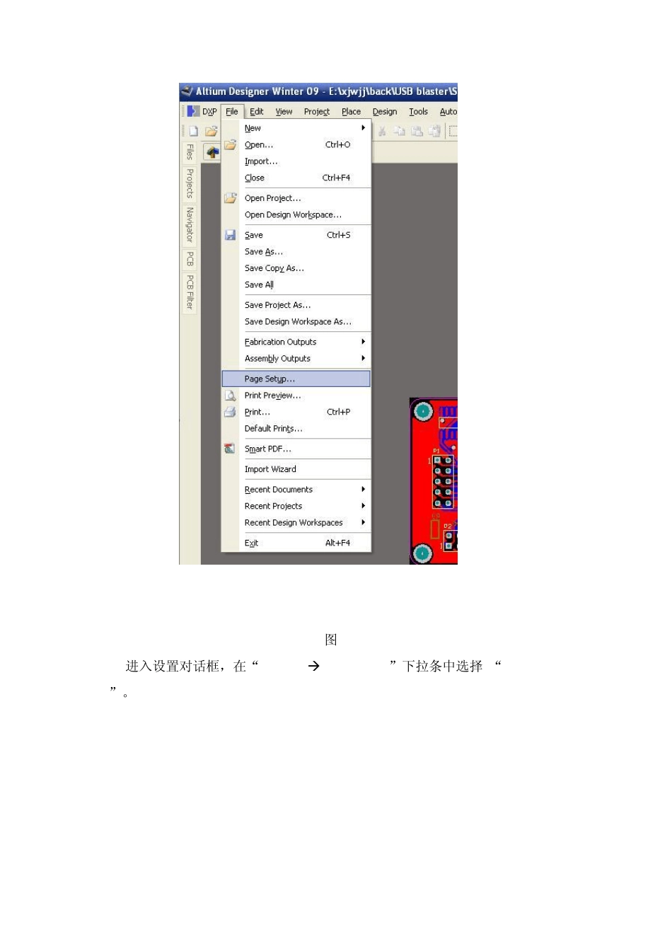 AltiumDesigner打印设置_第2页