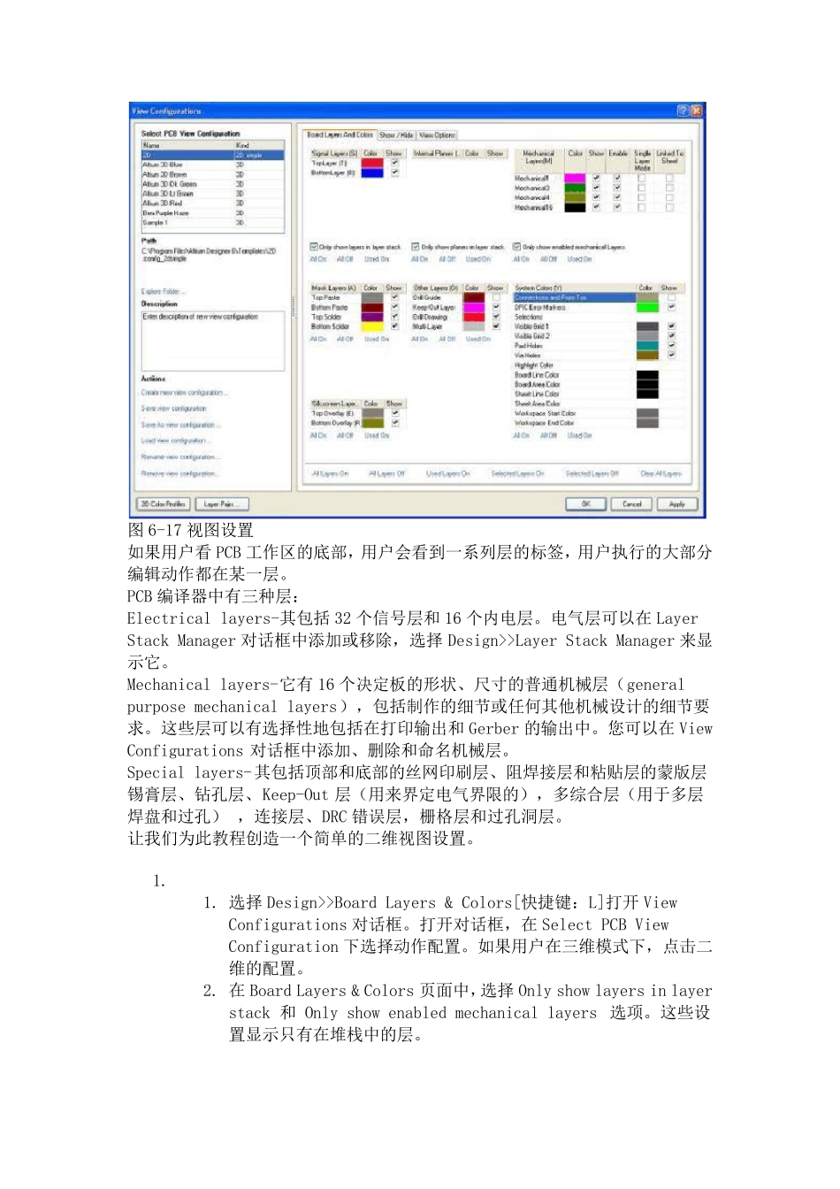 AltiumDesigner手动布线的最佳设置_第3页
