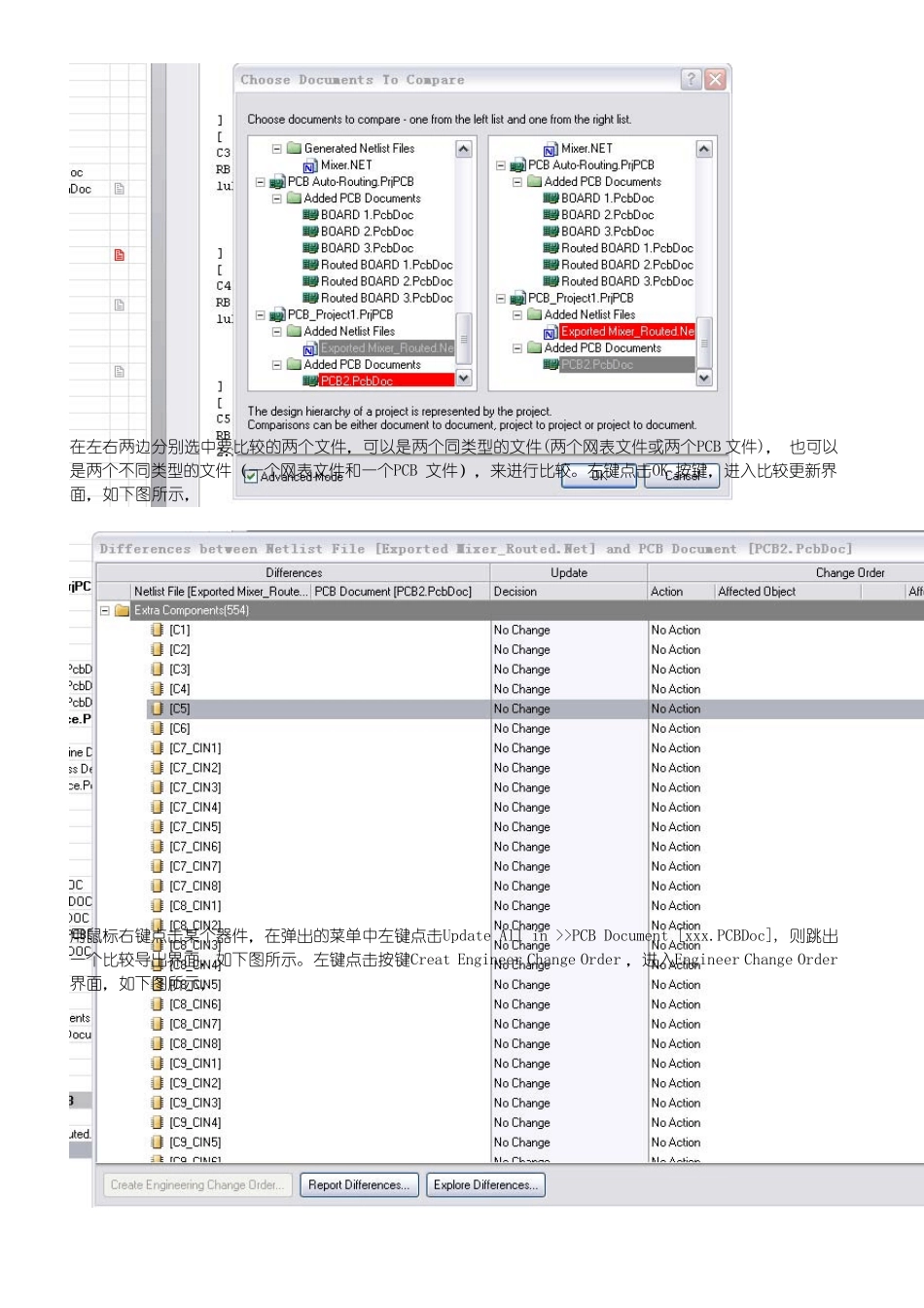 AltiumDesigner新增功能快速入门教程_第3页
