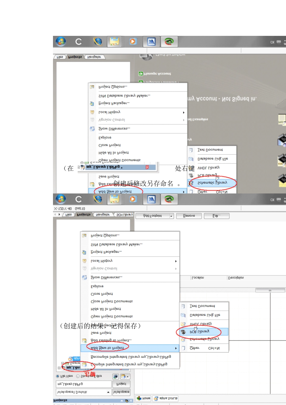 AltiumDesigner画元件封装_第2页