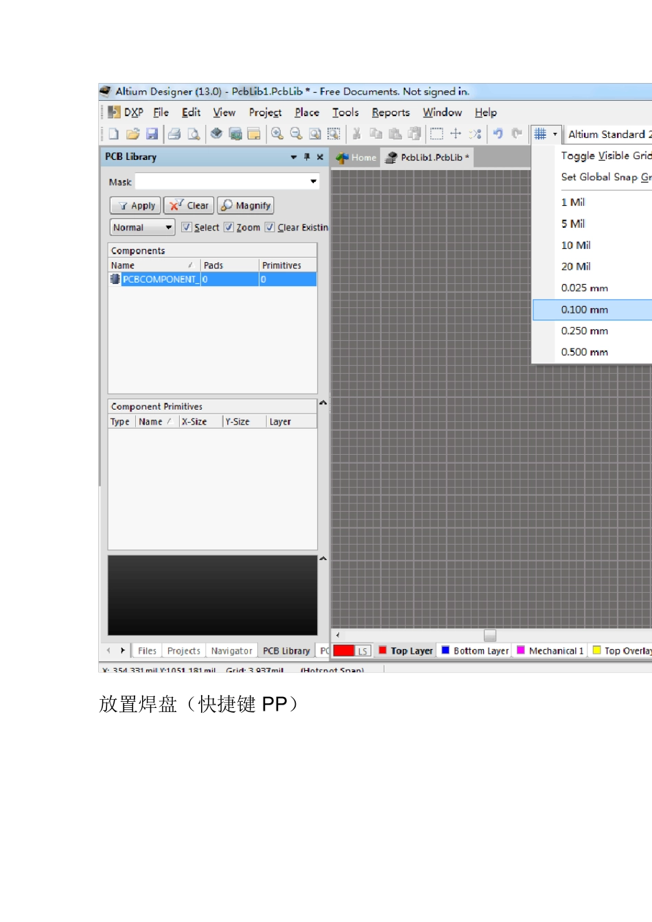 AltiumDesigner画元器件封装的三种方法_第3页