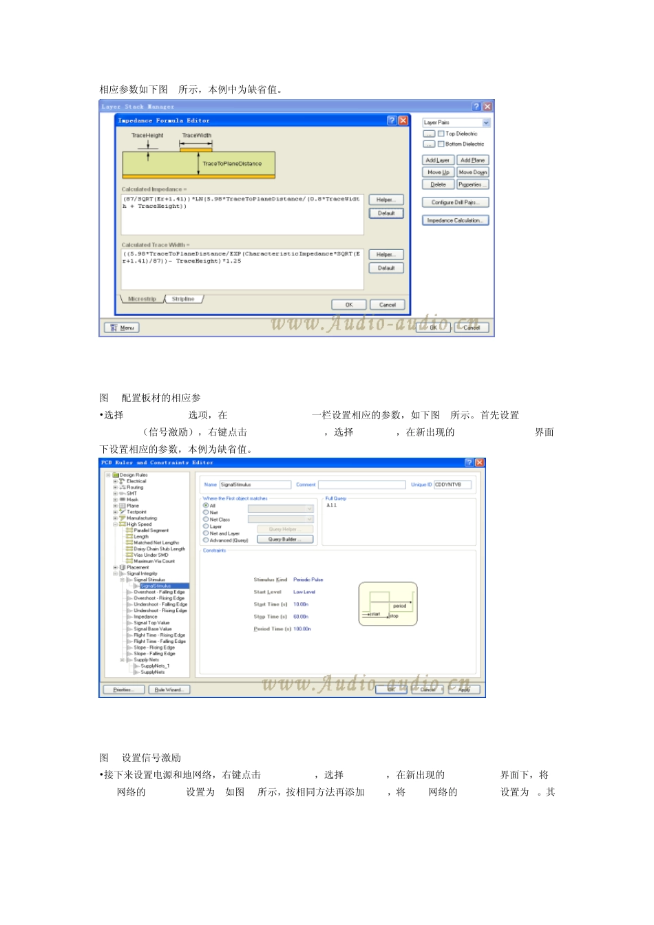 AltiumDesigner的信号完整性分析功能_第3页