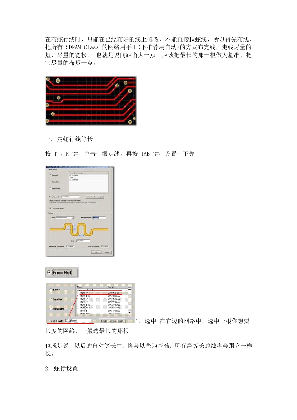 AltiumDesigner等长布线_第2页
