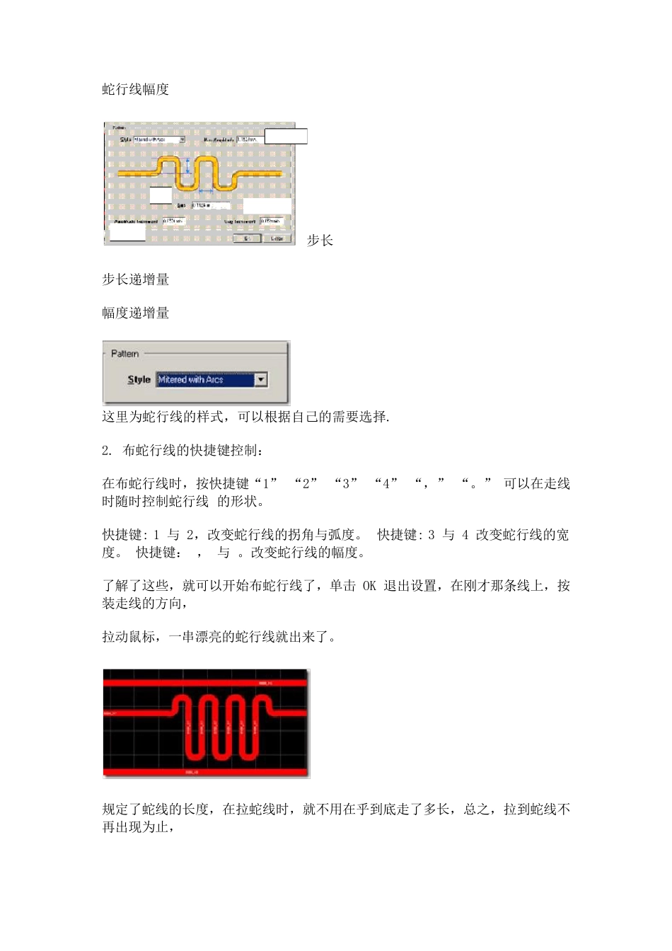 AltiumDesigner等长布线_第3页