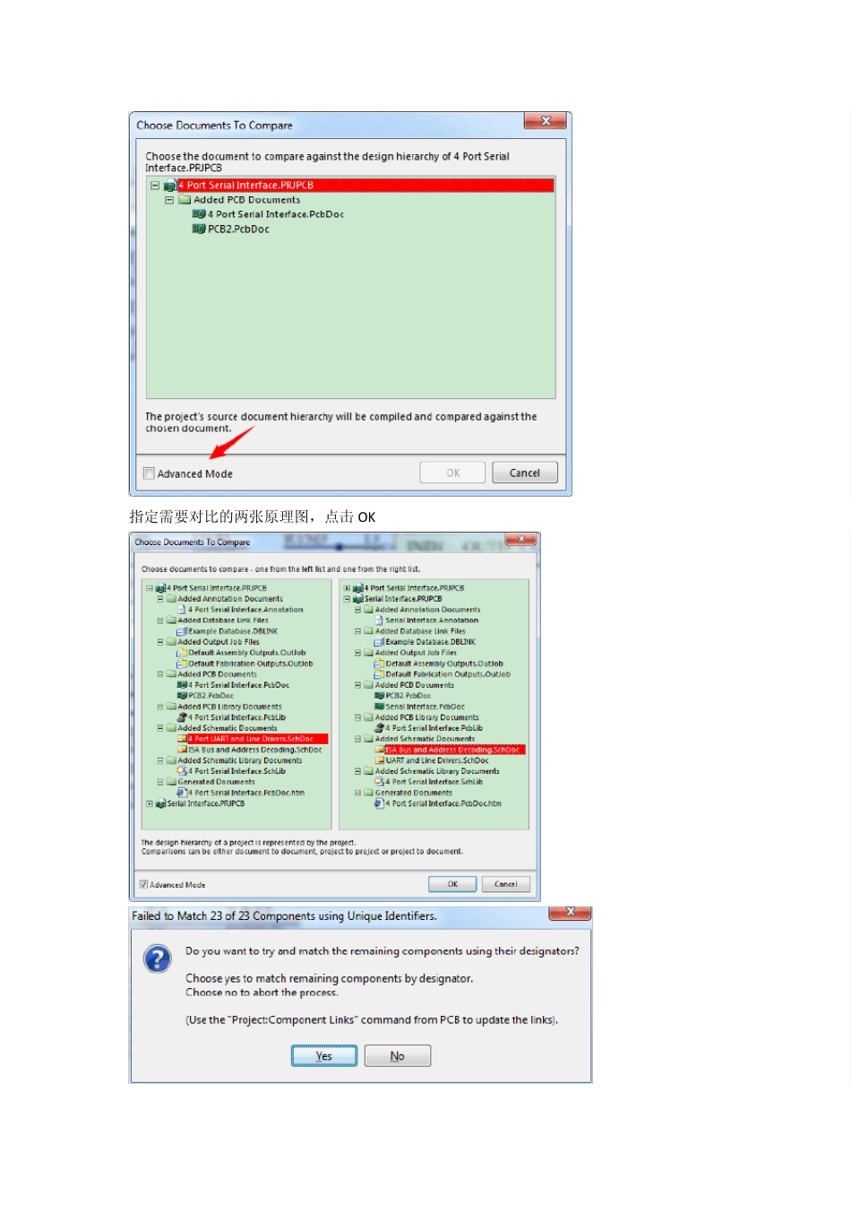AltiumDesigner设计中的差异对比亿道电子_第2页