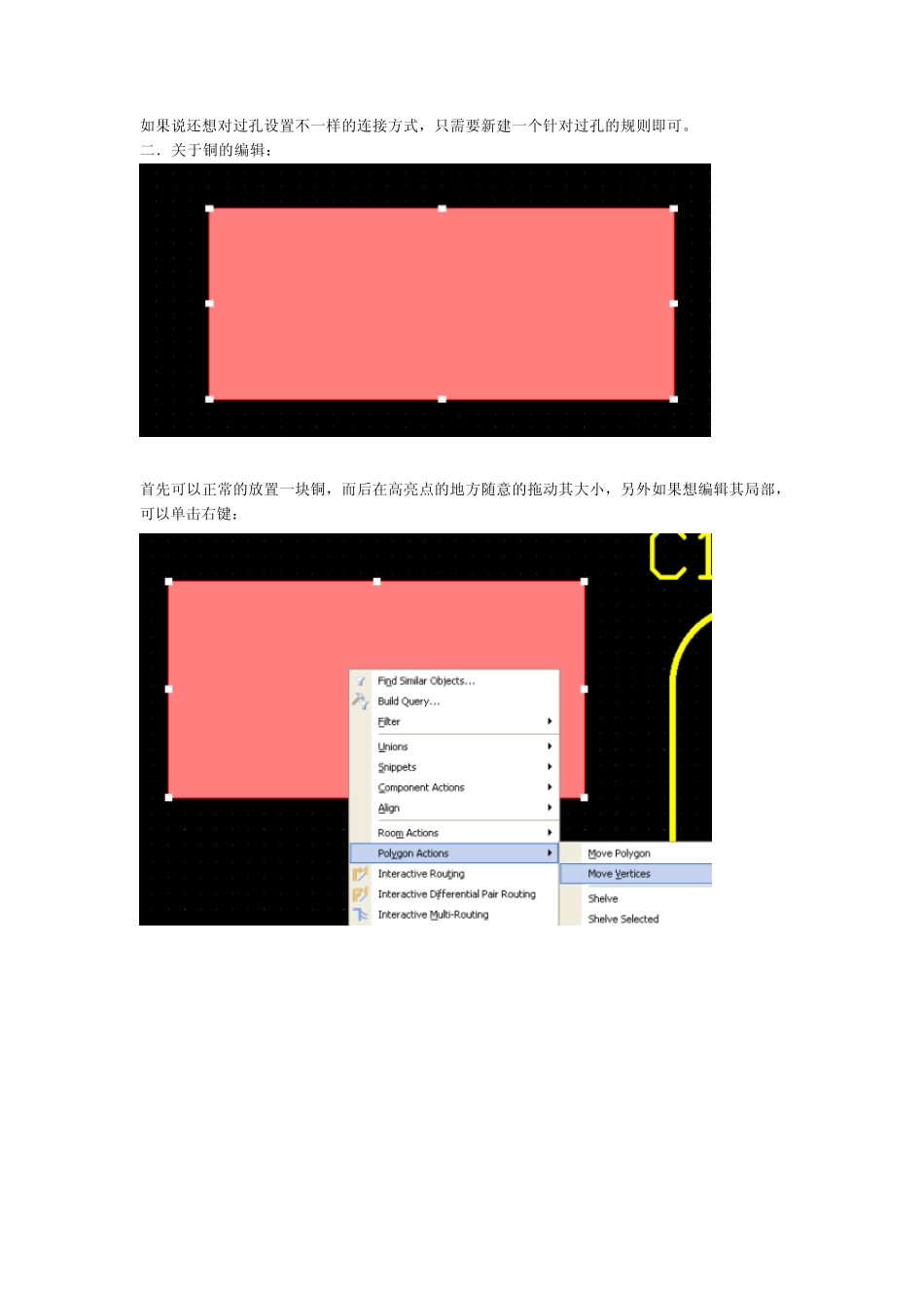 AltiumDesigner铺铜技巧_第3页
