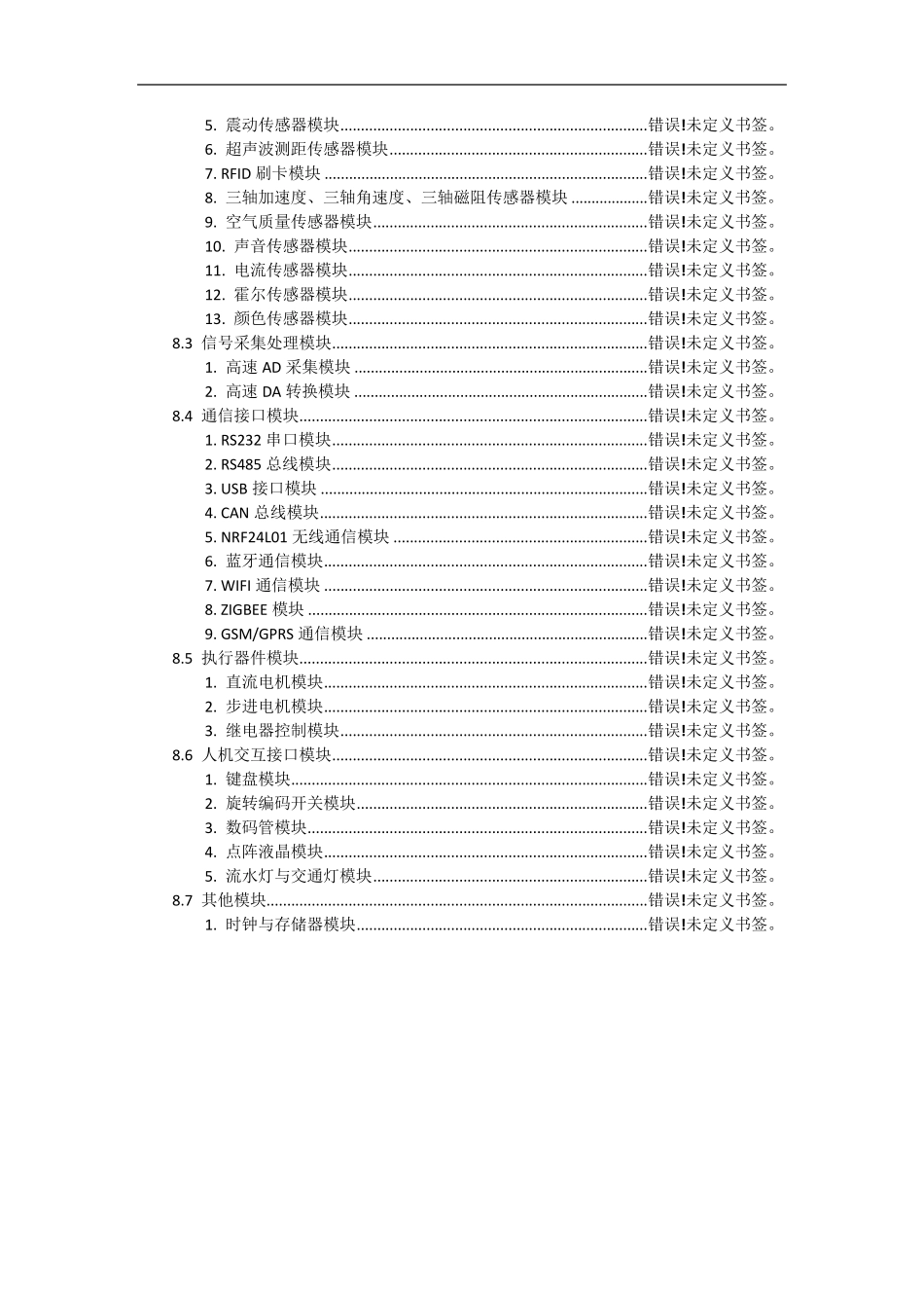AltiumDesigner软件使用教程_第3页