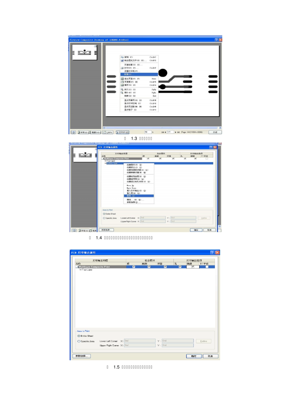AltiumDXPDesigner打印设置_第2页