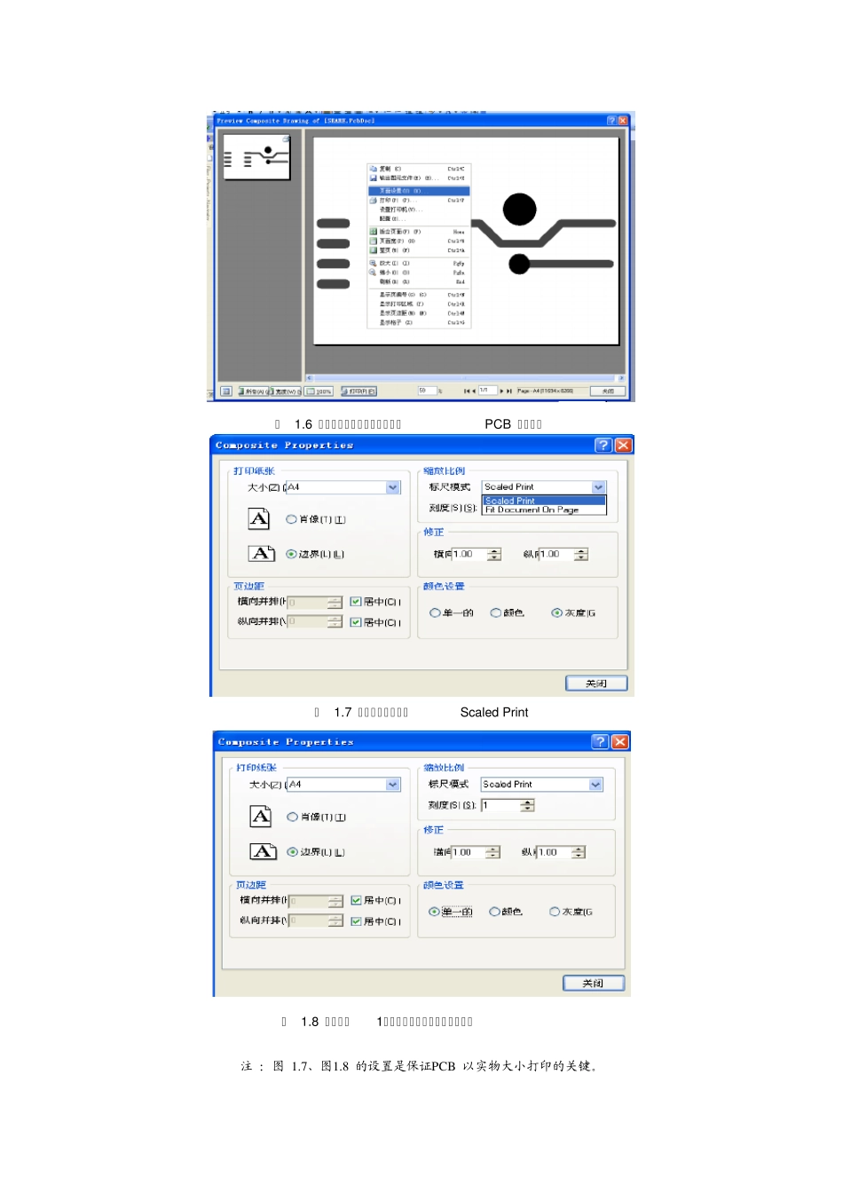 AltiumDXPDesigner打印设置_第3页