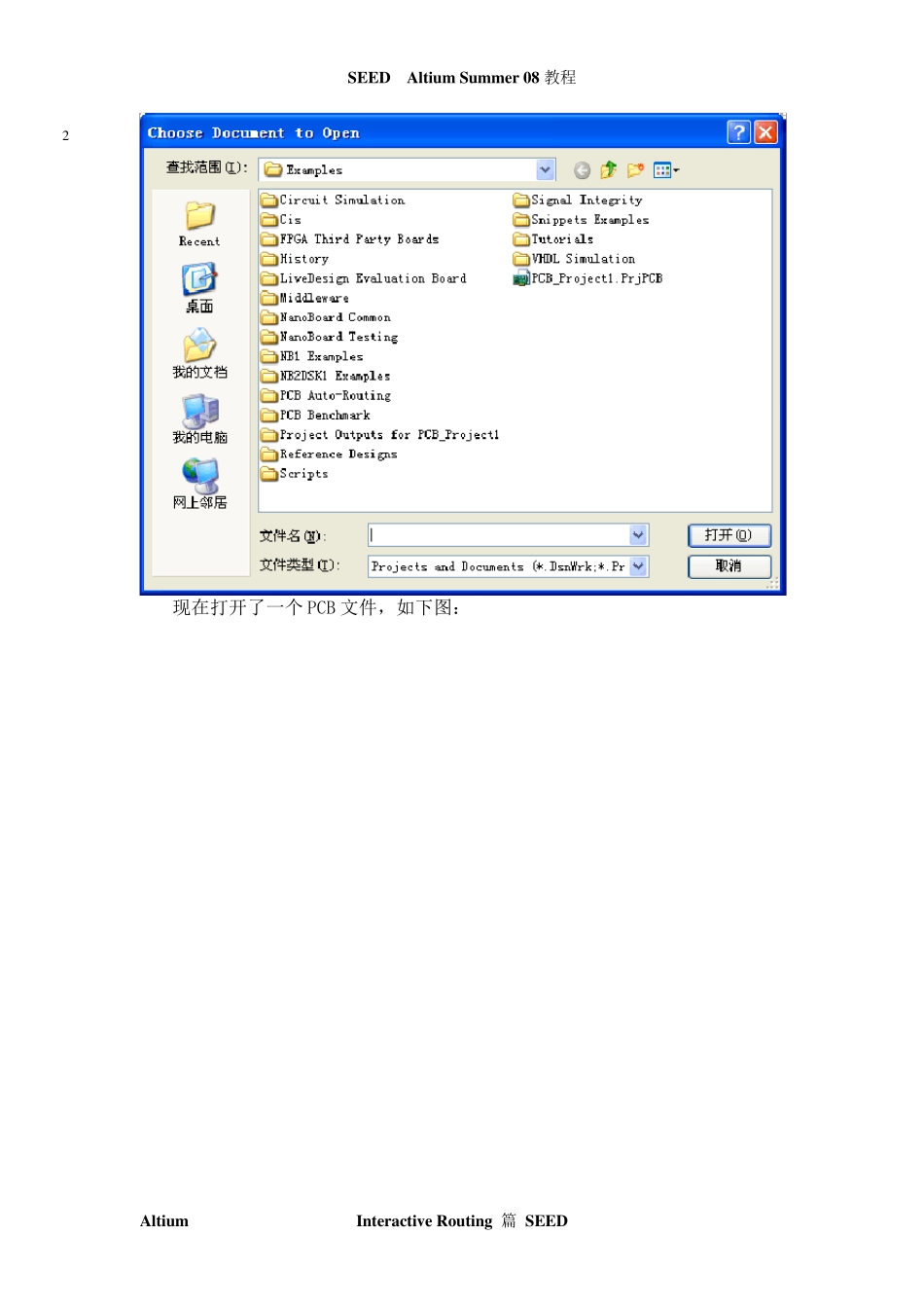 Altium_Designer6.9教程_第2页