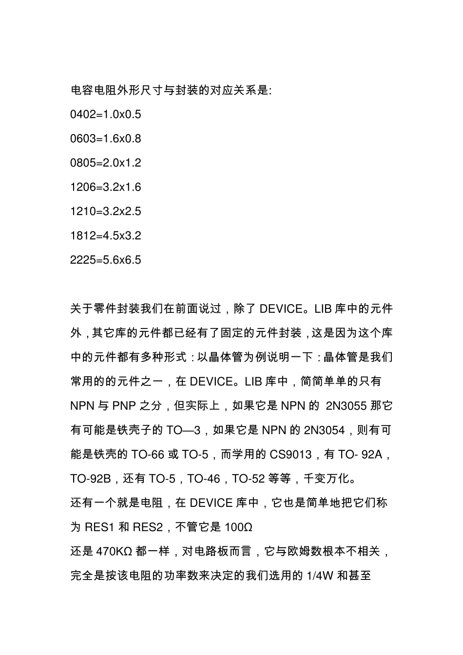 Altium_designer中常用库及部分元件名中英文_第3页