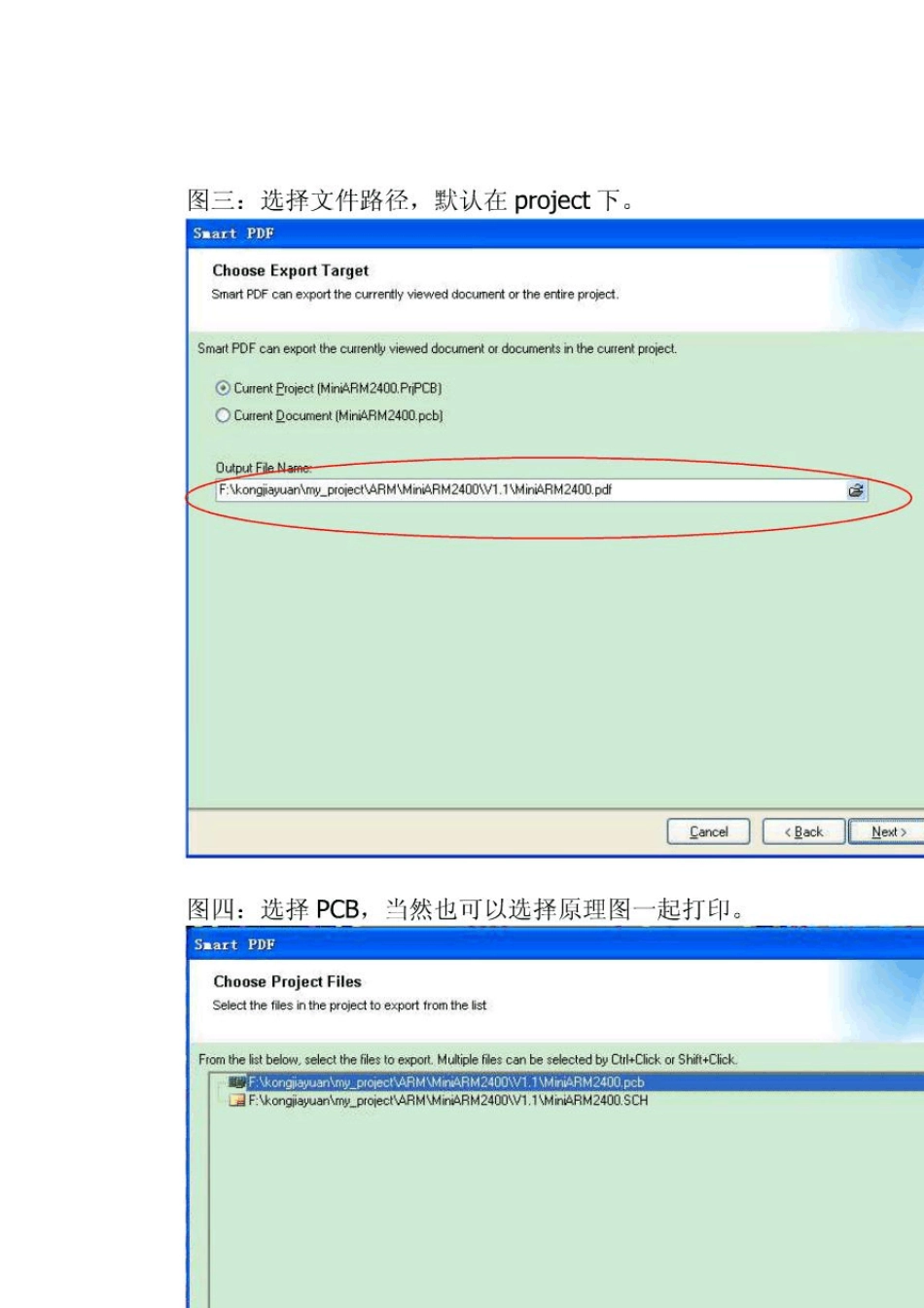 Altium_Designer打印丝印层方法_第2页