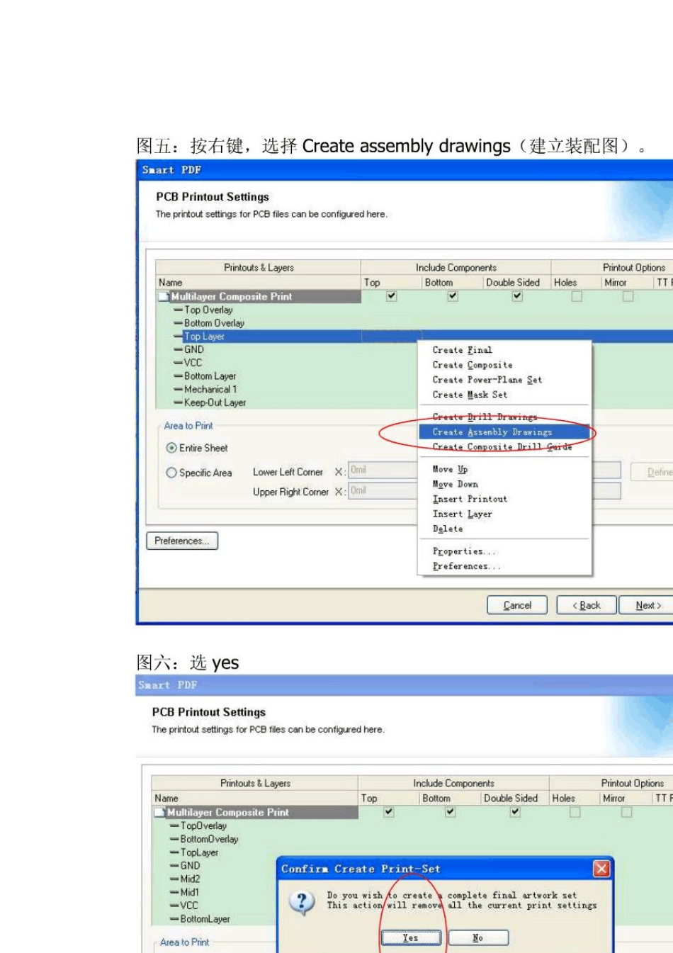 Altium_Designer打印丝印层方法_第3页
