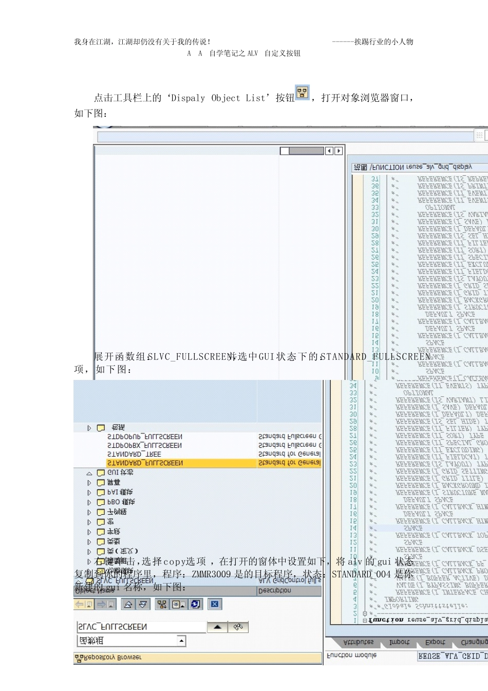 ALV中自定义按钮_第2页