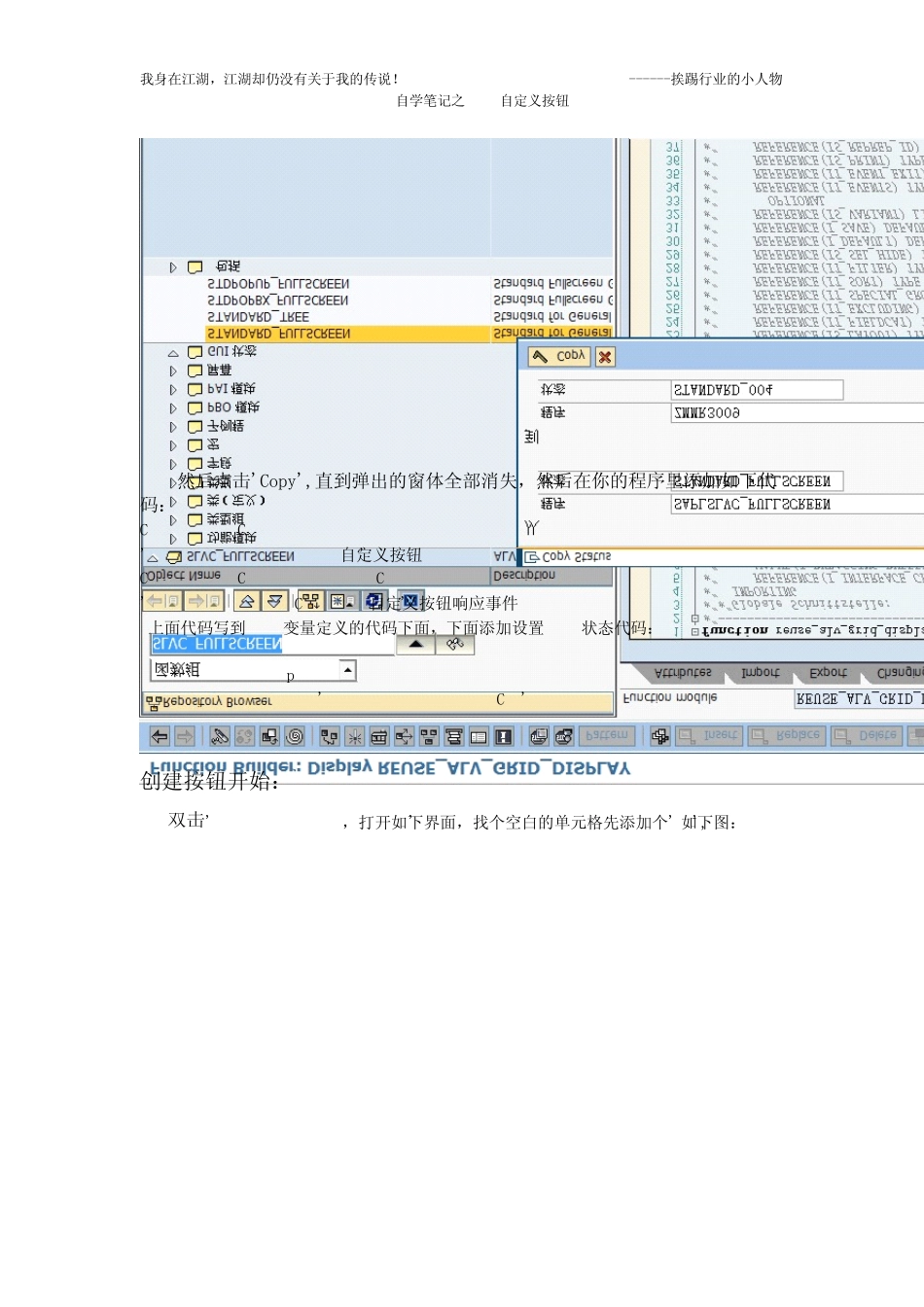 ALV中自定义按钮_第3页