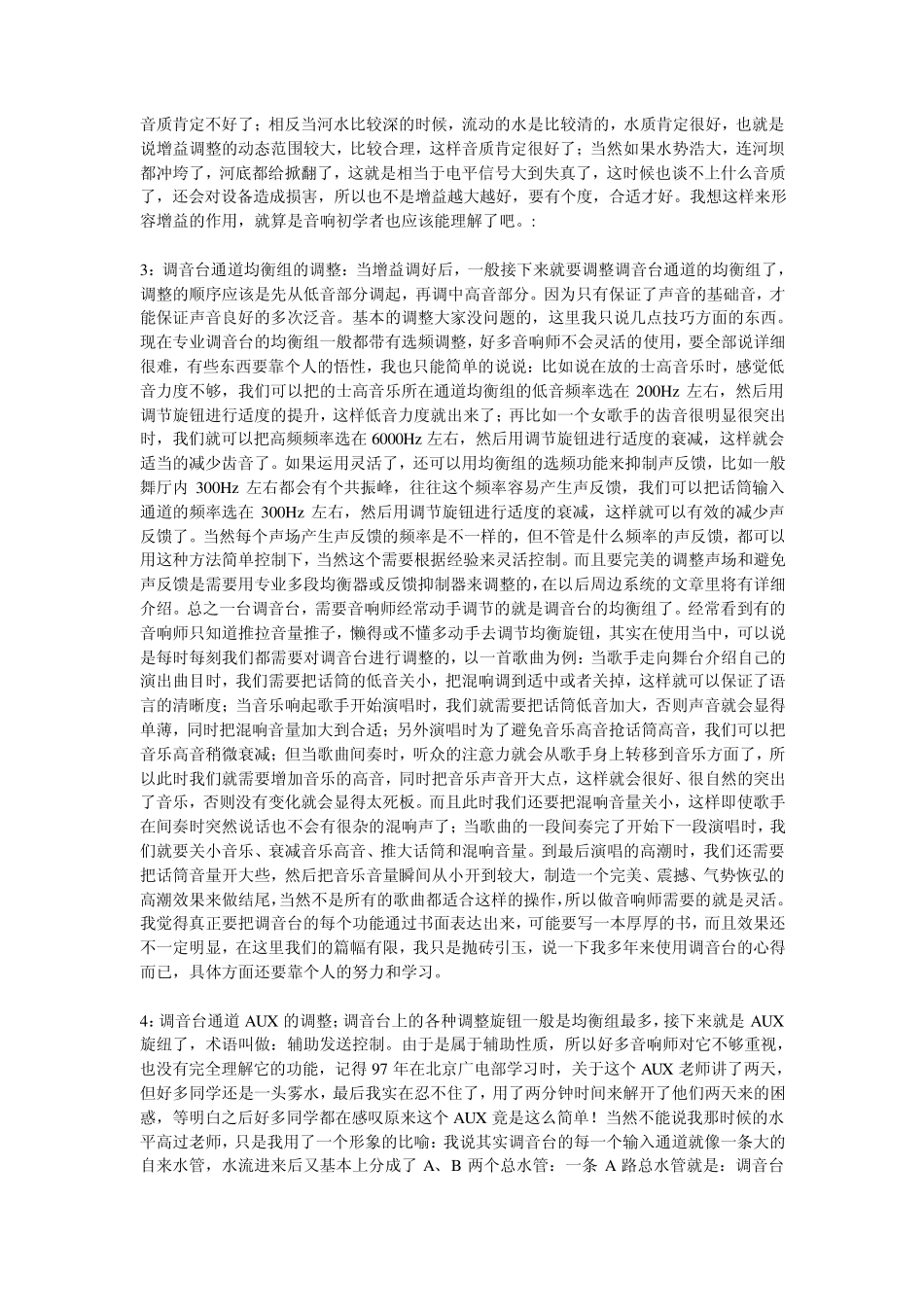 aly%kili调音经验_第2页