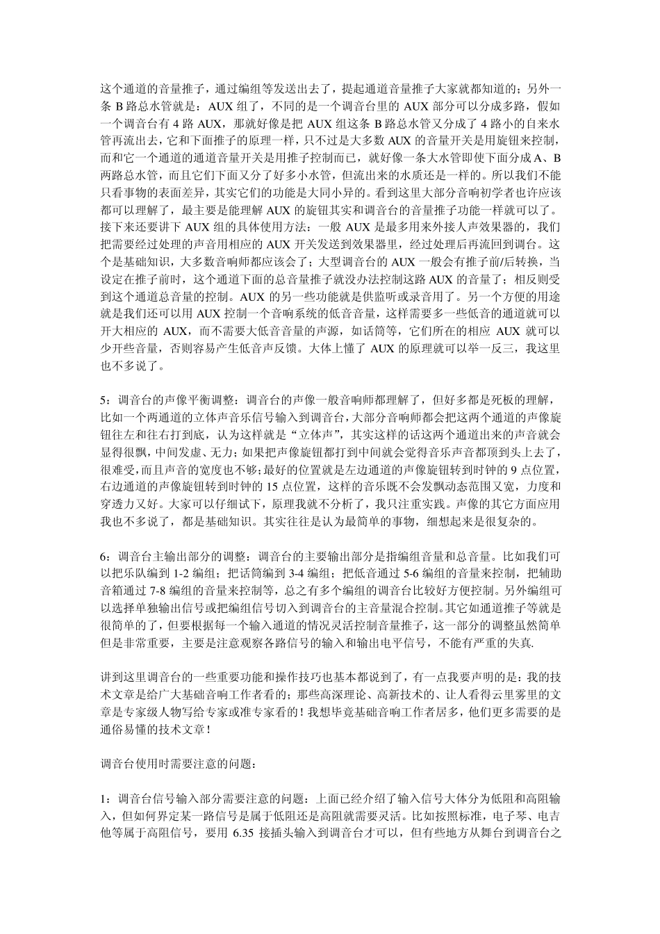 aly%kili调音经验_第3页