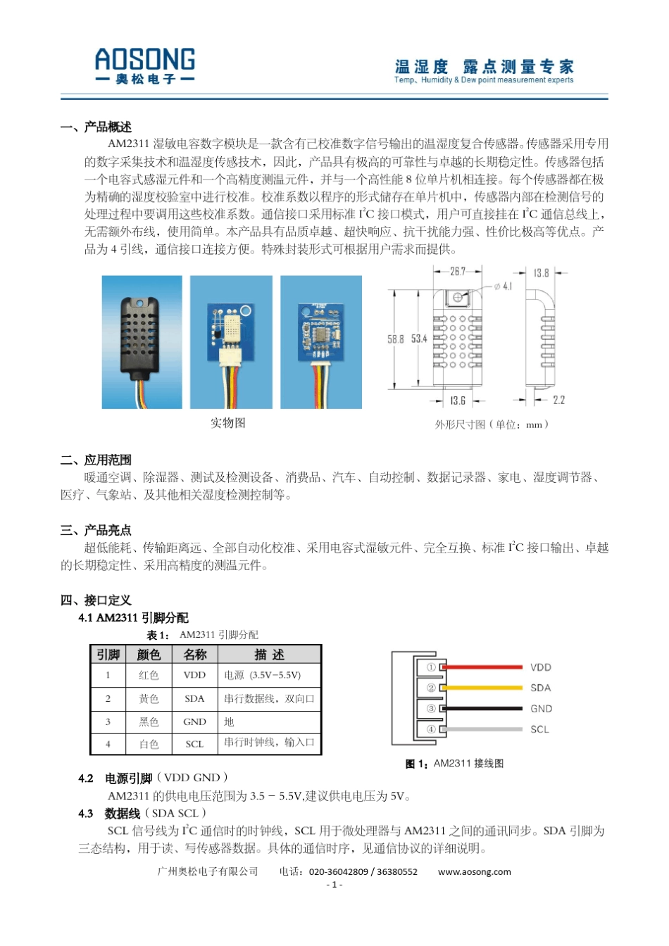 AM2311PDF中文资料_第2页