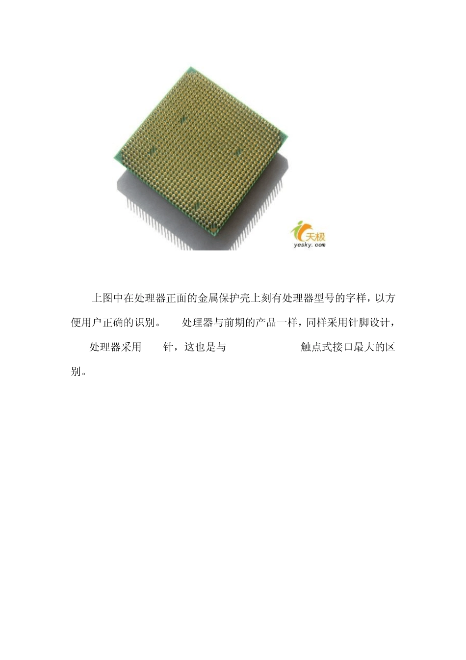 AM2接口CPU安装方法_第2页