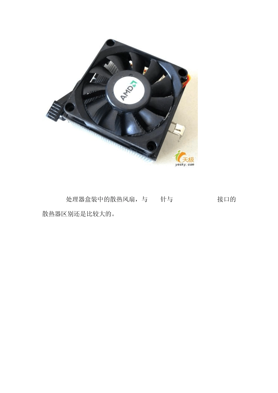 AM2接口CPU安装方法_第3页
