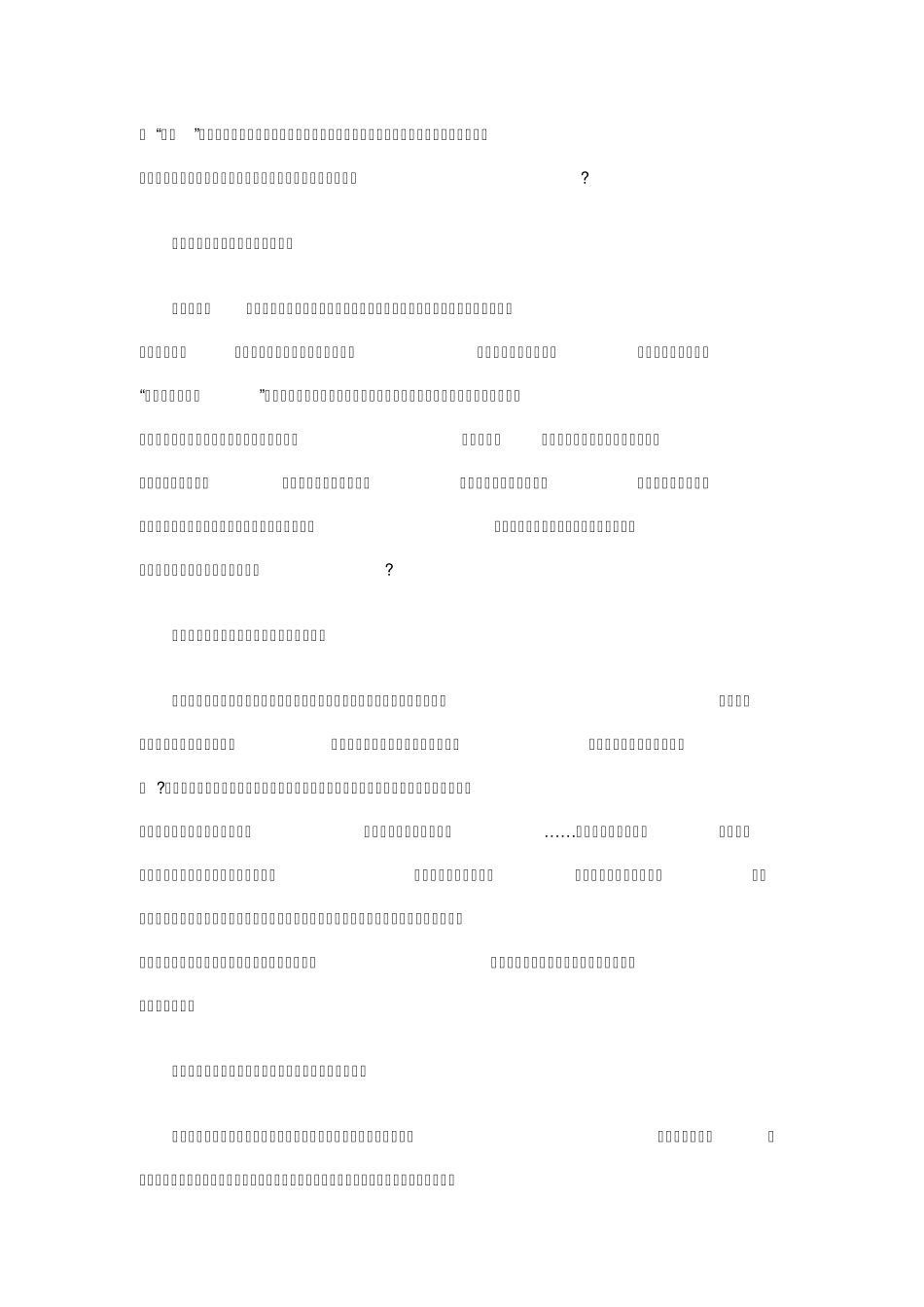 Amazon物流案例_第2页