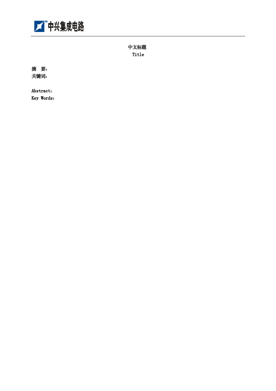 AMBA总线协议2.0总结_第2页