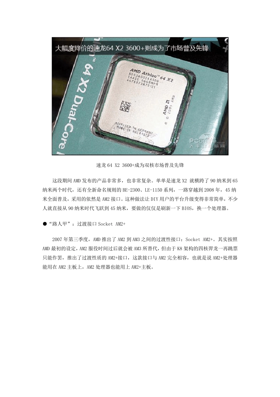 AMDCPU接口大全_第3页