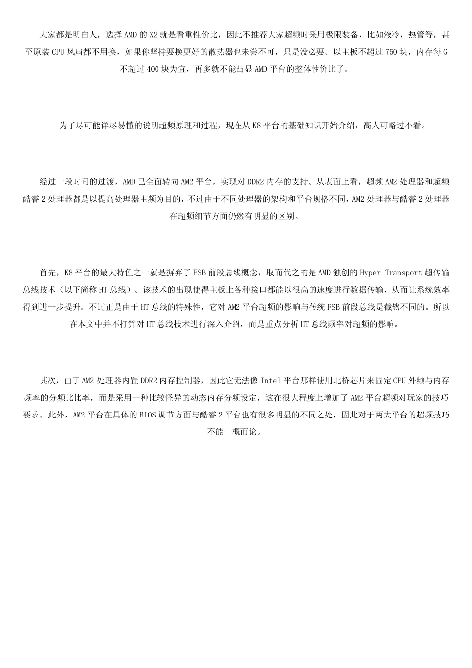 amdcpu超频_第2页