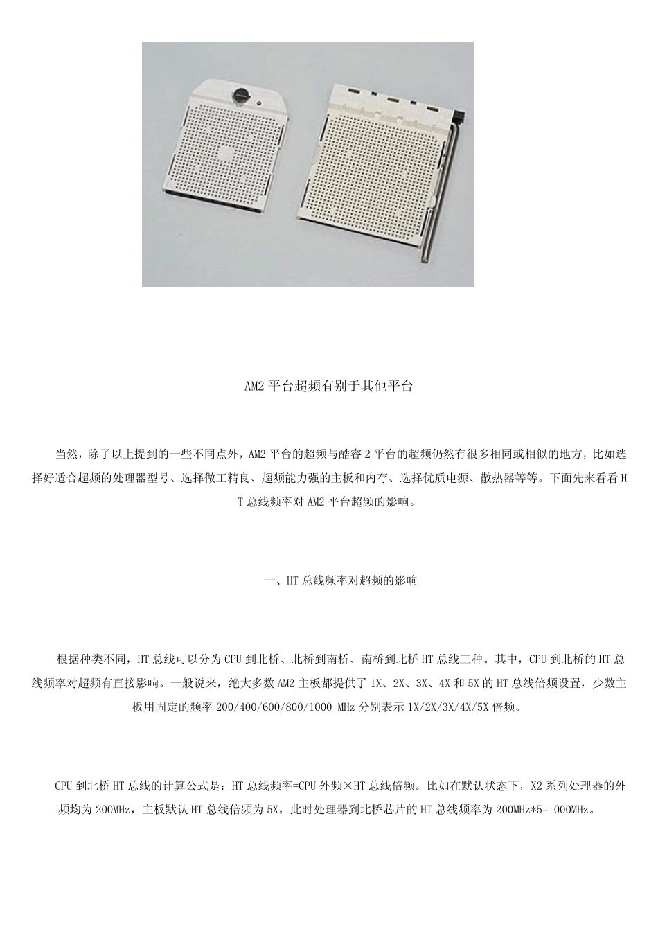 amdcpu超频_第3页