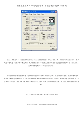 amdcpu超频