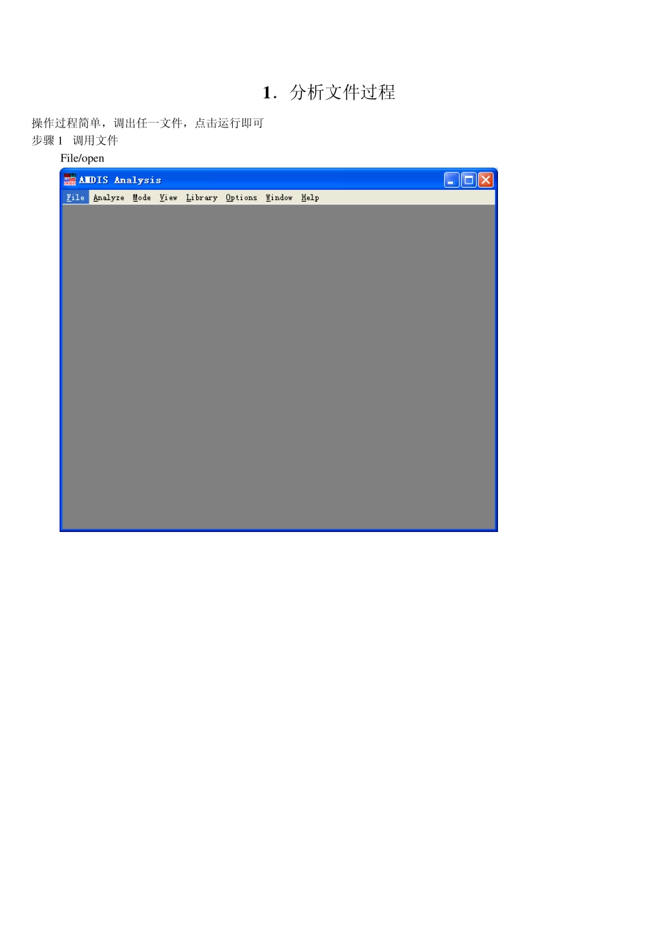 AMDIS简单操作步骤_第2页