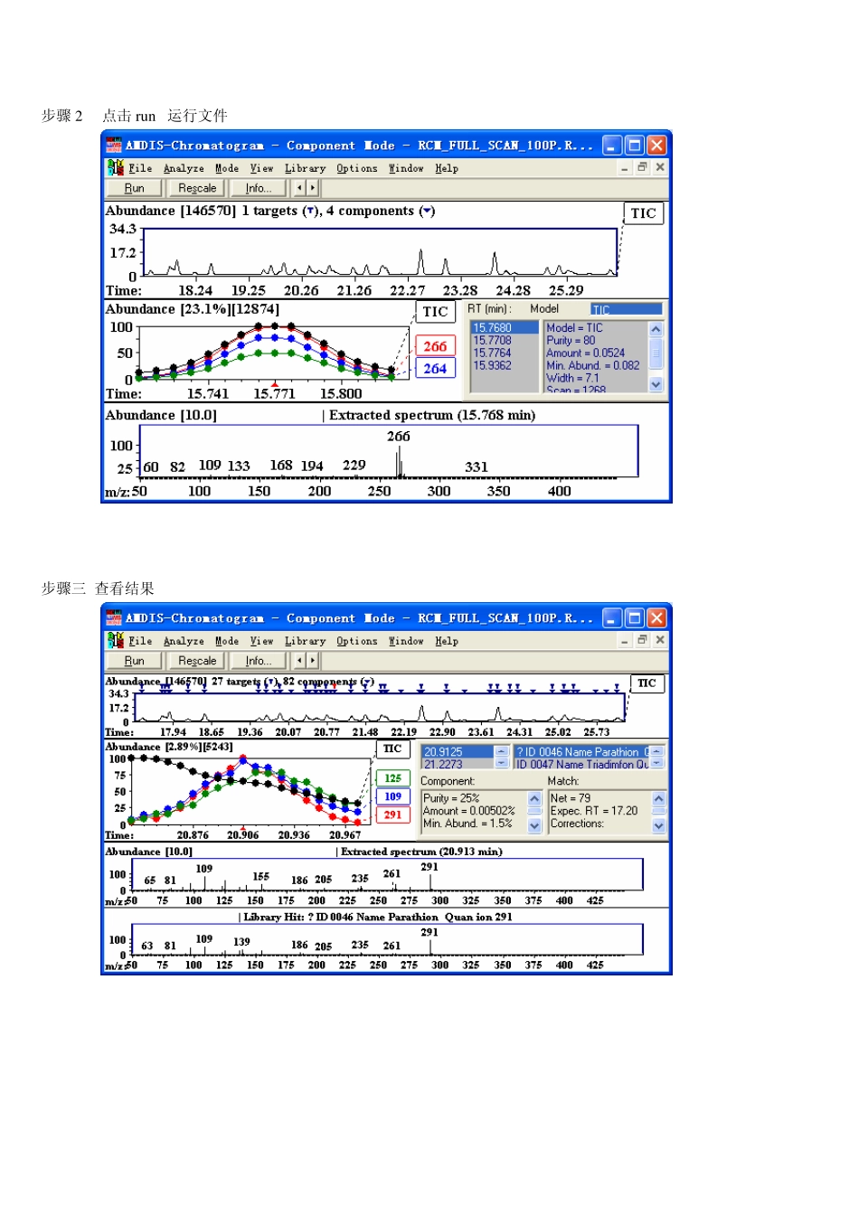 AMDIS简单操作步骤_第3页
