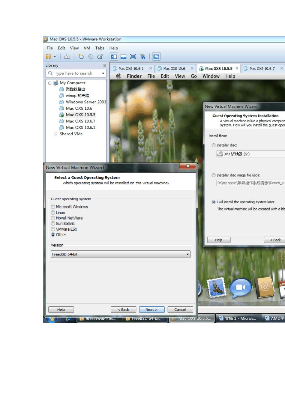 AMD平台安装虚拟机VM苹果操作系统注意事项2_第2页