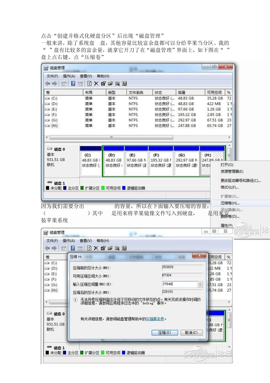 AMD平台安装MacOSX10.6.3_第3页